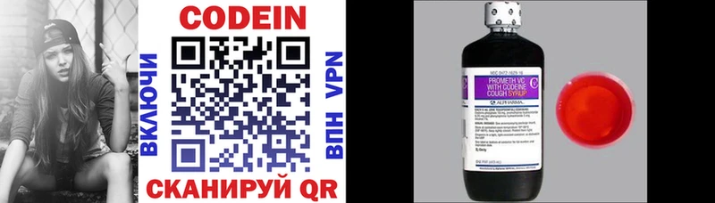Codein напиток Lean (лин)  даркнет сайт  Безенчук 