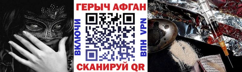 как найти закладки Безенчук Героин афганец