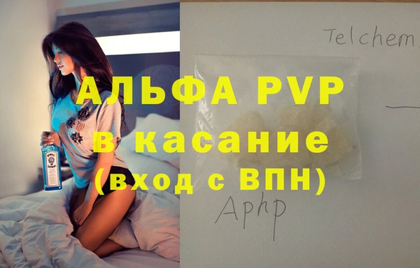 мяу мяу кристалл Алексин