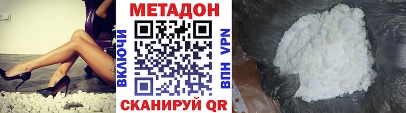 Метадон VHQ  Безенчук 